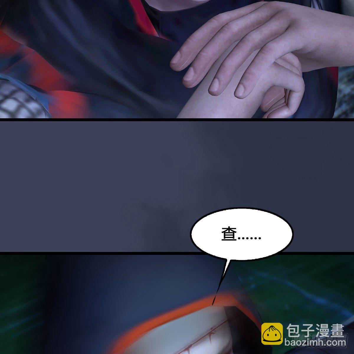 🍼堕玄师 第523话：如何解封 第14页