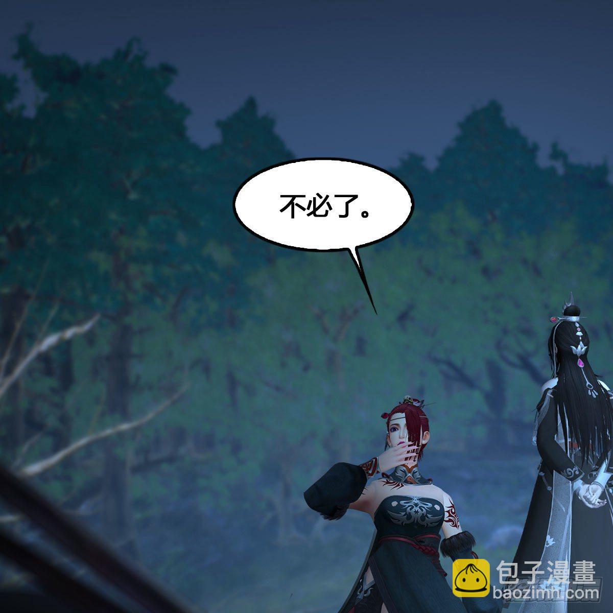 🍼堕玄师 第523话：如何解封 第16页