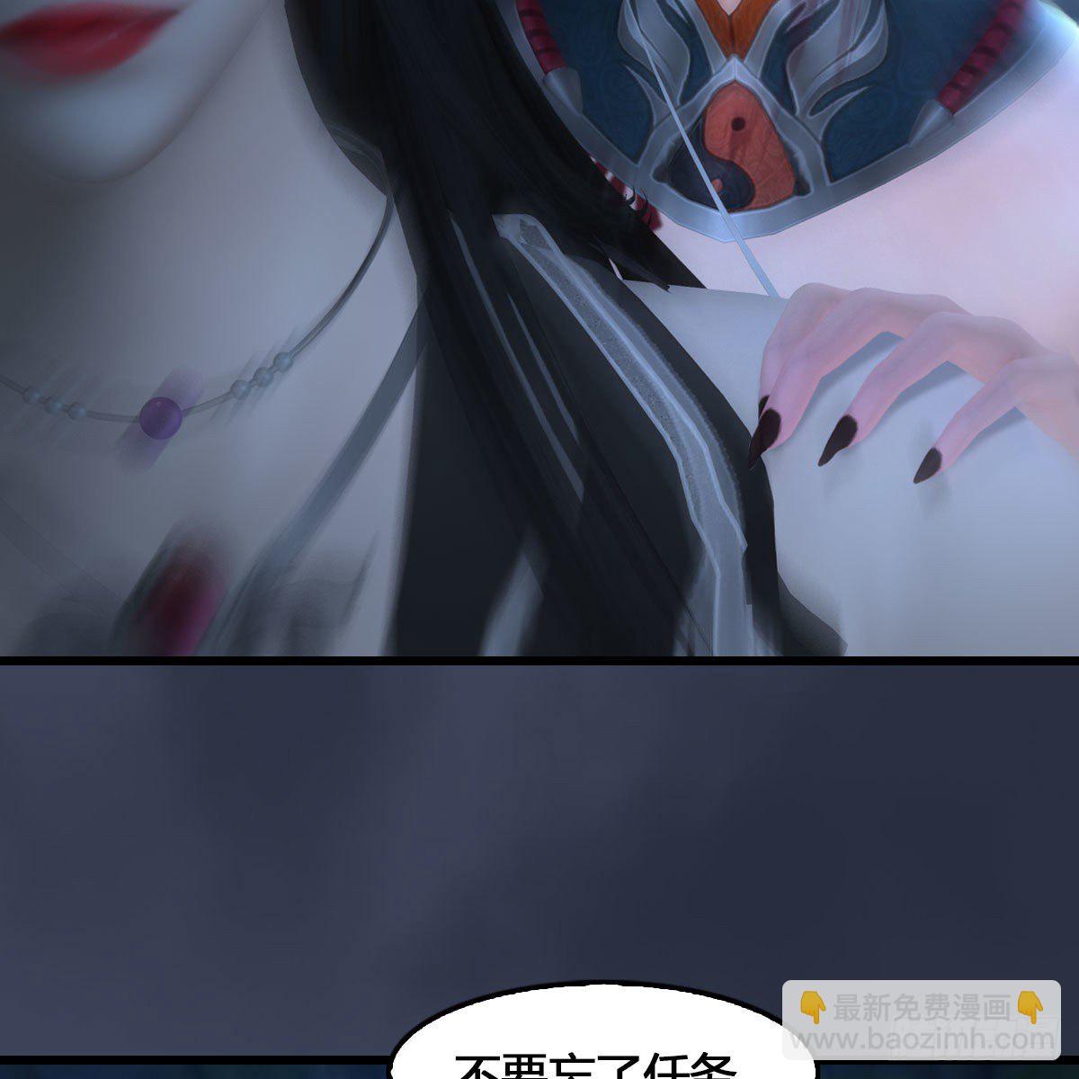 🍼堕玄师 第523话：如何解封 第20页