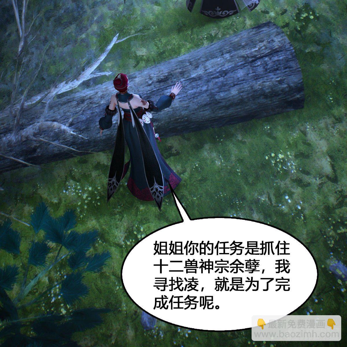 🍼堕玄师 第523话：如何解封 第23页
