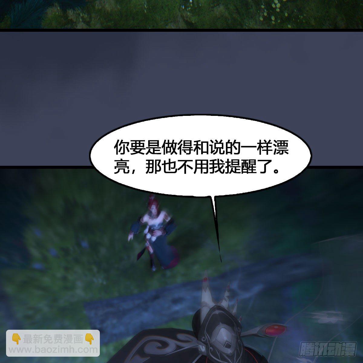 🍼堕玄师 第523话：如何解封 第24页