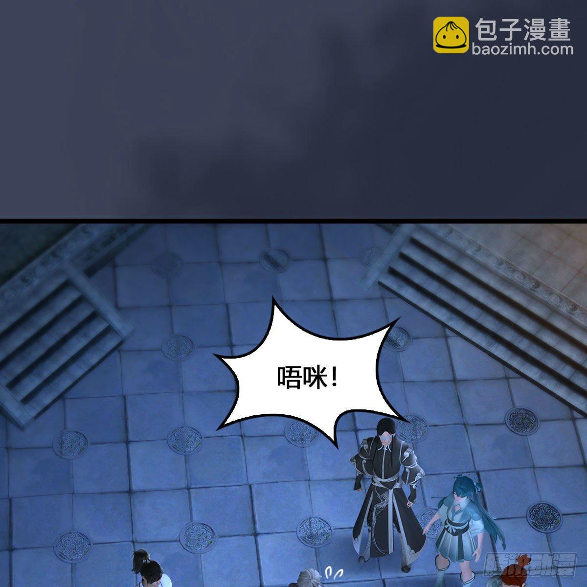 🍼堕玄师 第523话：如何解封 第27页