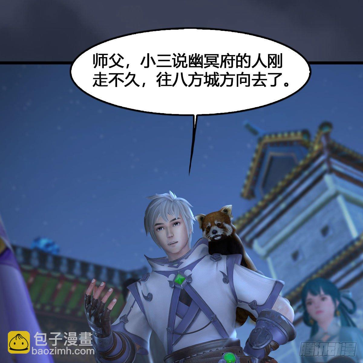🍼堕玄师 第523话：如何解封 第29页