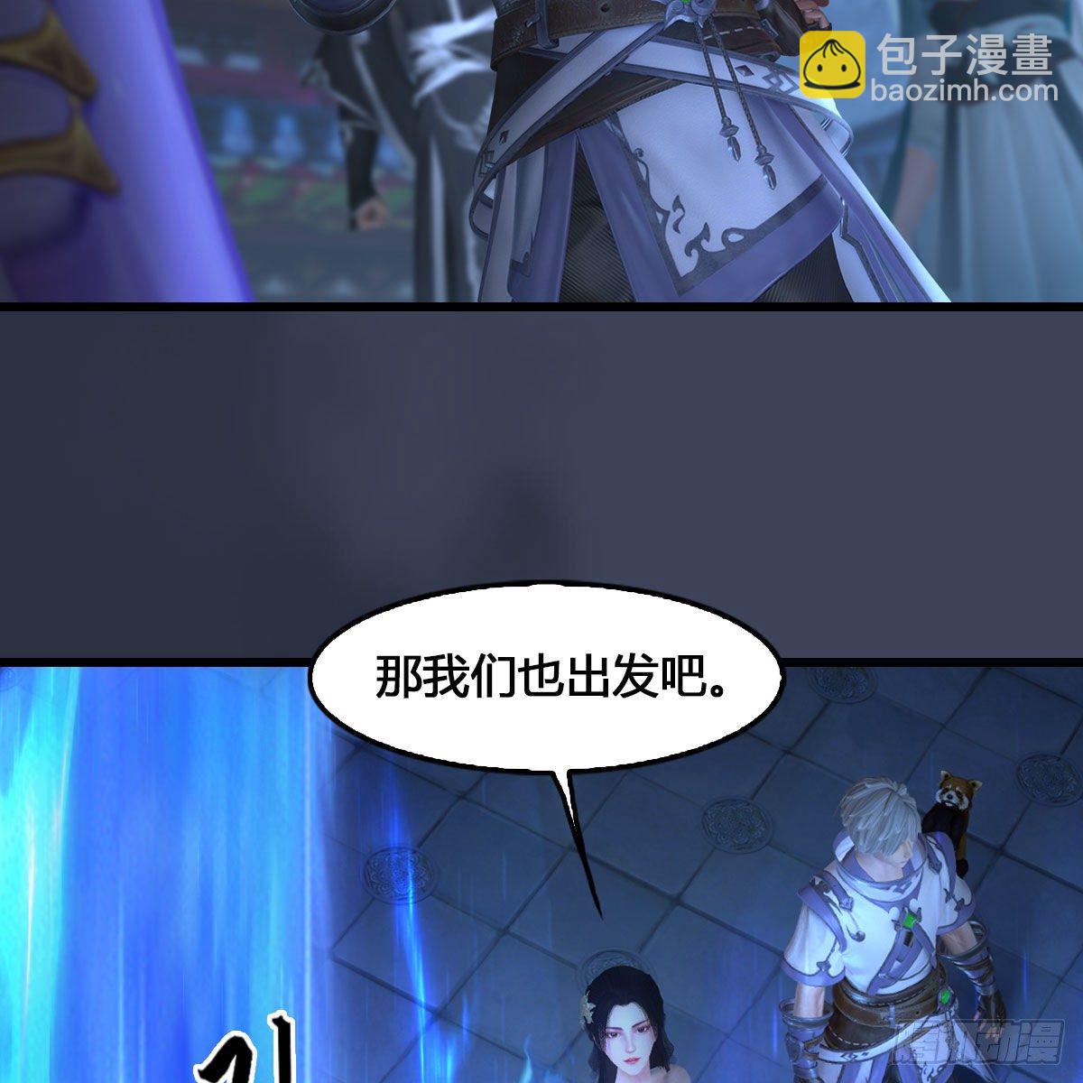 🍼堕玄师 第523话：如何解封 第30页