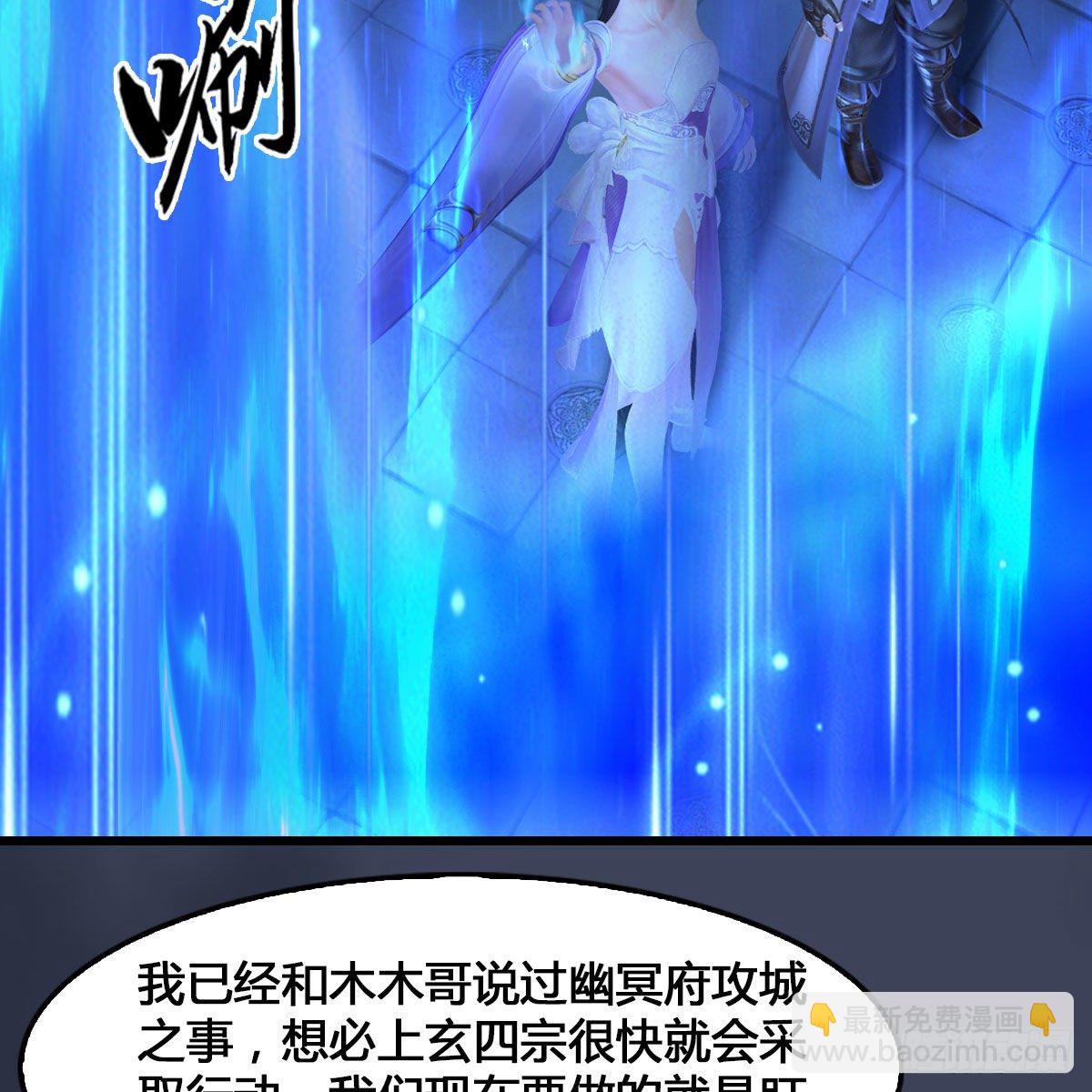 🍼堕玄师 第523话：如何解封 第31页