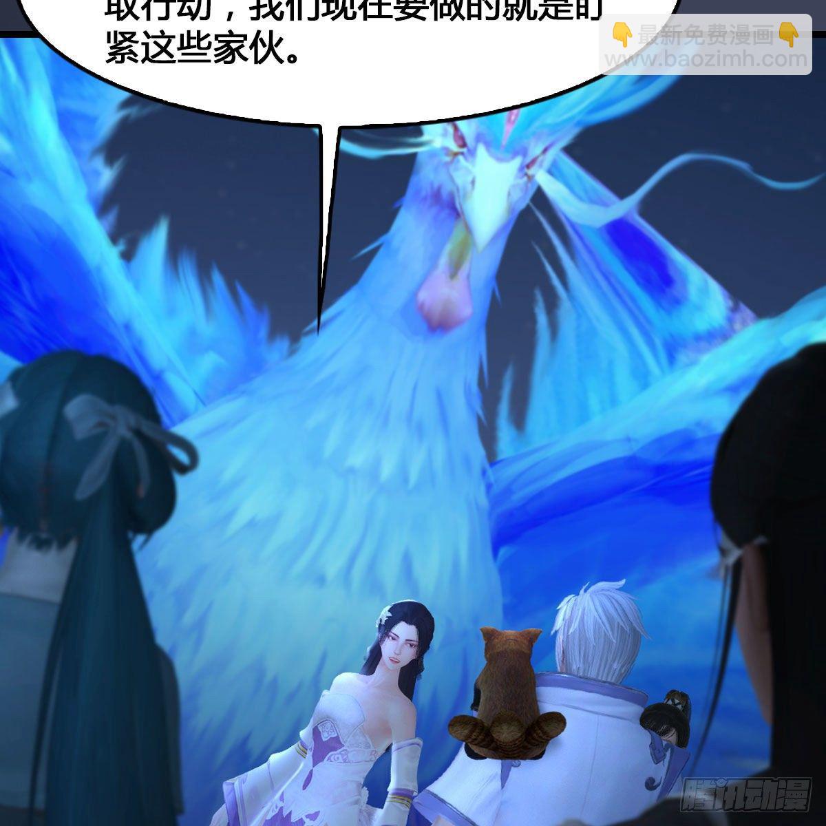 🍼堕玄师 第523话：如何解封 第32页