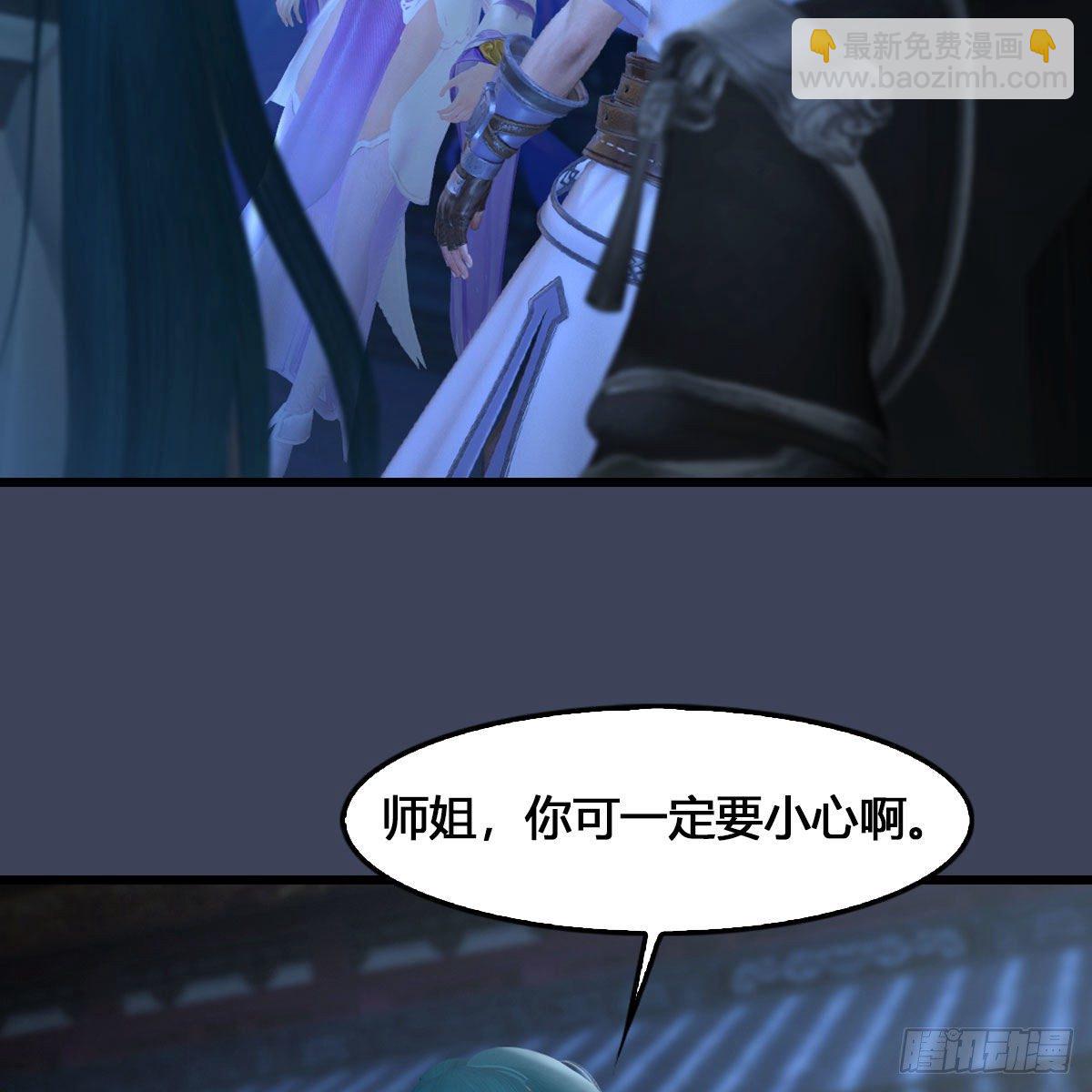 🍼堕玄师 第523话：如何解封 第33页