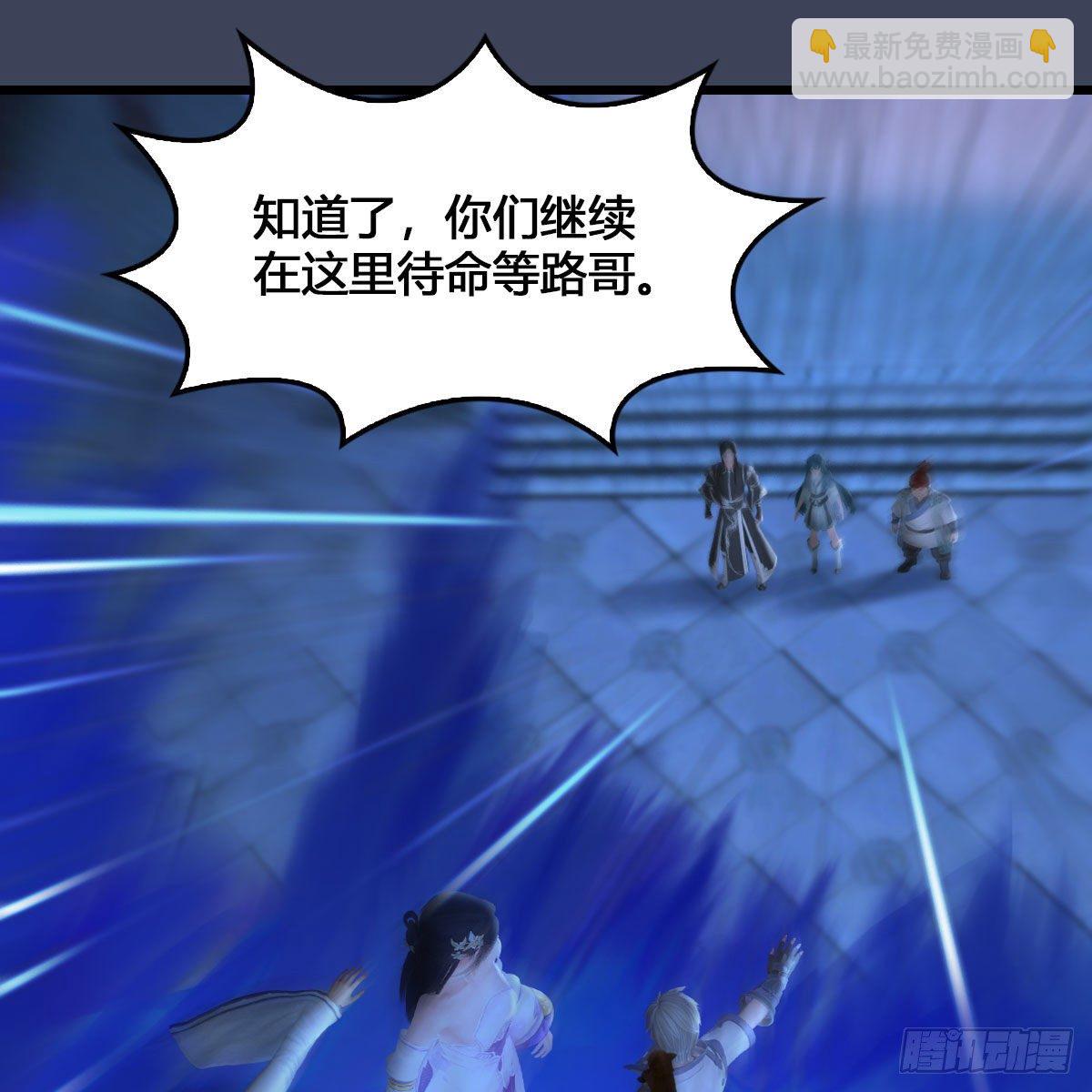 🍼堕玄师 第523话：如何解封 第35页