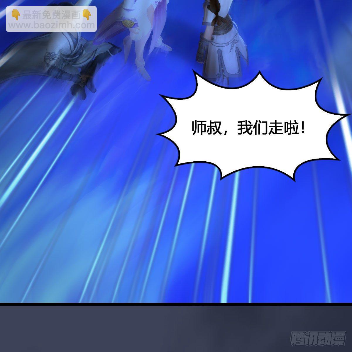 🍼堕玄师 第523话：如何解封 第36页