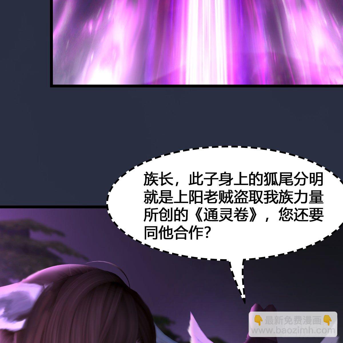 🍼堕玄师 第523话：如何解封 第38页