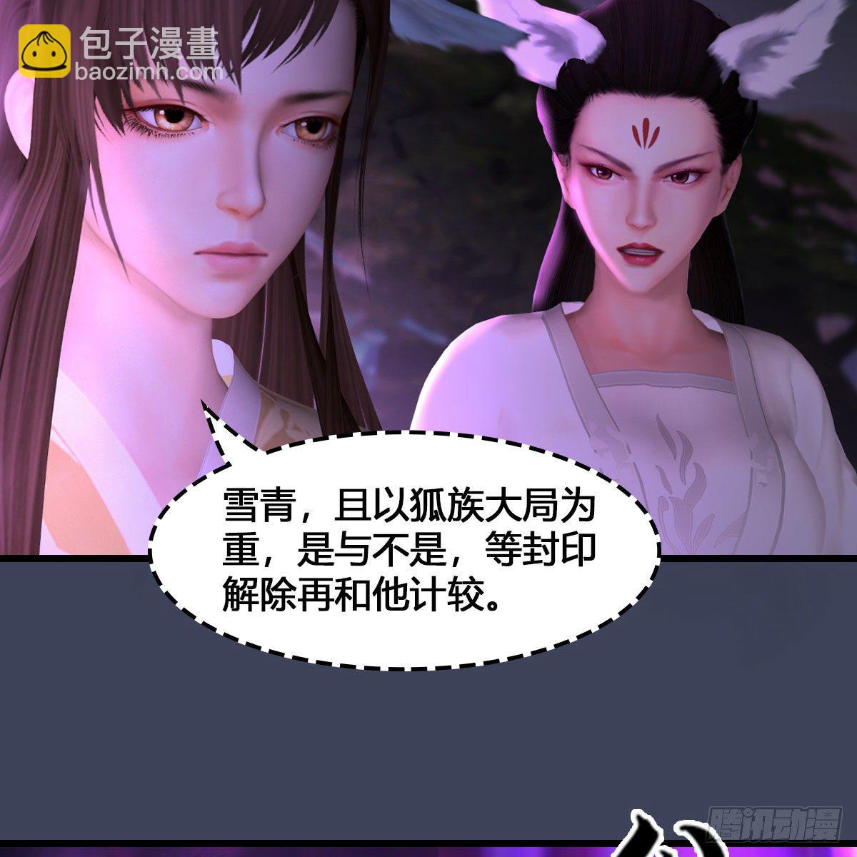 🍼堕玄师 第523话：如何解封 第39页
