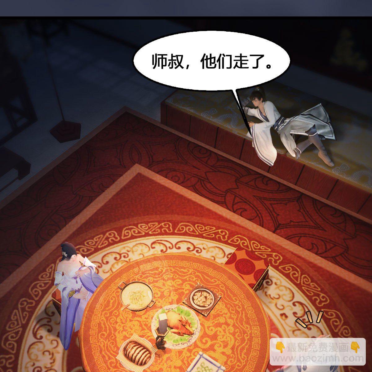 🍼堕玄师 第523话：如何解封 第4页