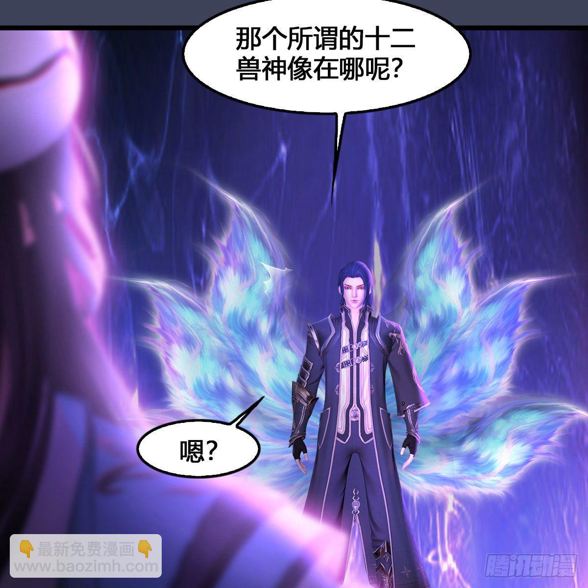 🍼堕玄师 第523话：如何解封 第49页