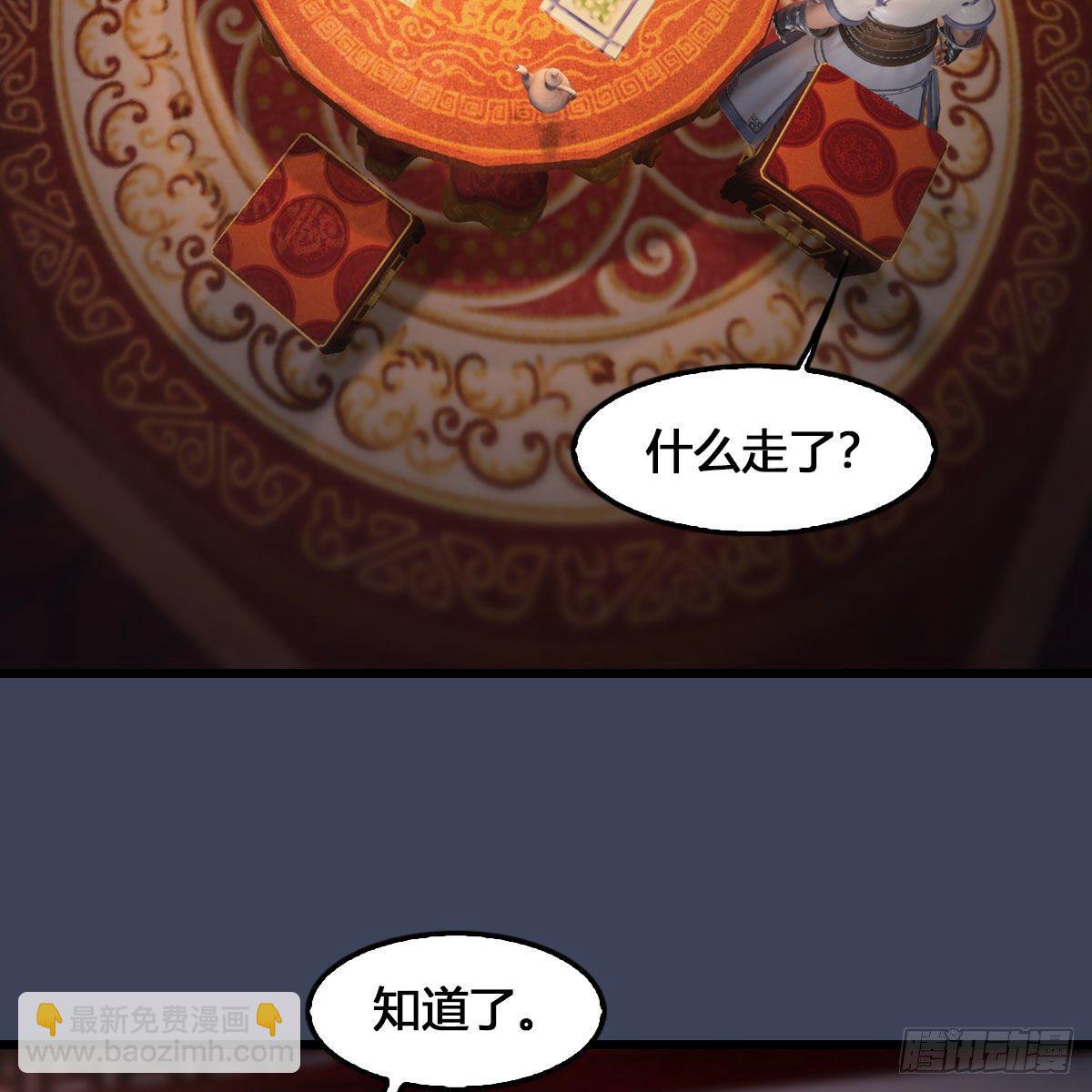 🍼堕玄师 第523话：如何解封 第5页