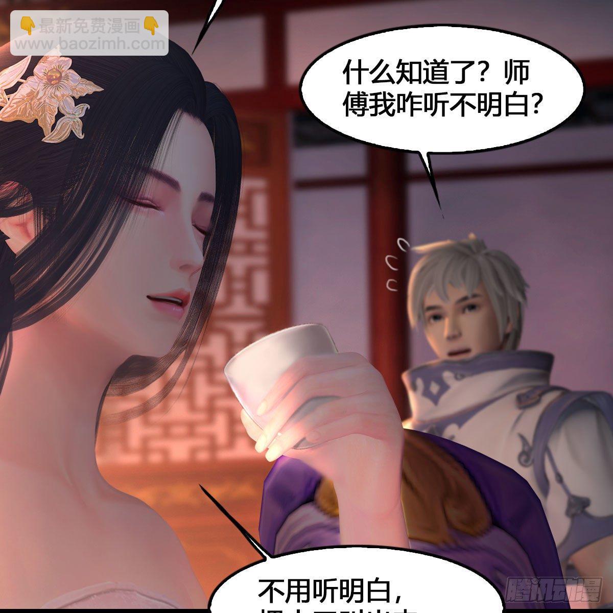 🍼堕玄师 第523话：如何解封 第6页