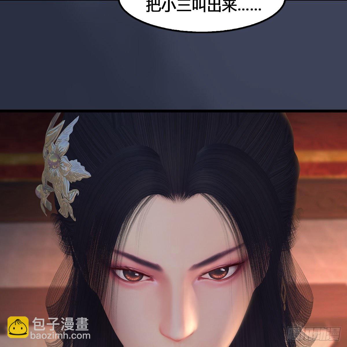 🍼堕玄师 第523话：如何解封 第7页