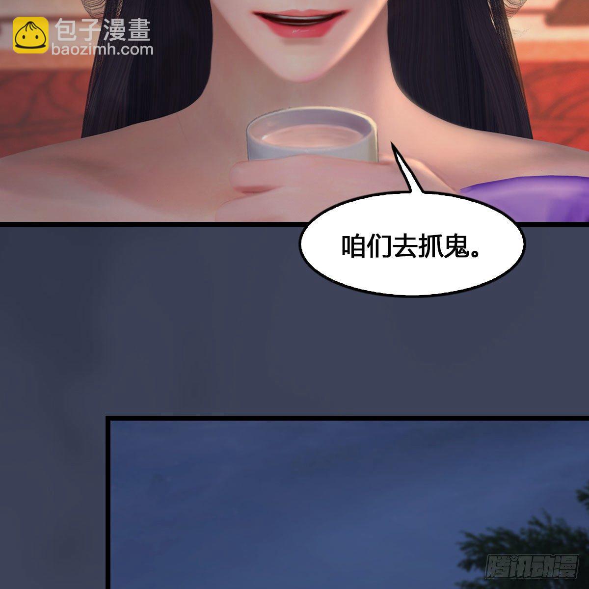 🍼堕玄师 第523话：如何解封 第8页