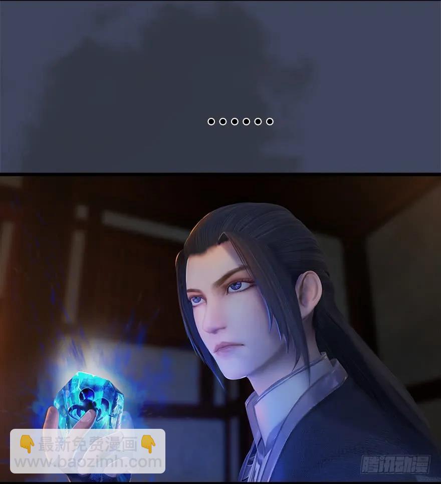 🍼堕玄师 052 通灵秘术 第10页