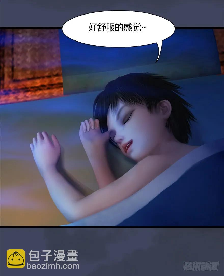 🍼堕玄师 052 通灵秘术 第23页