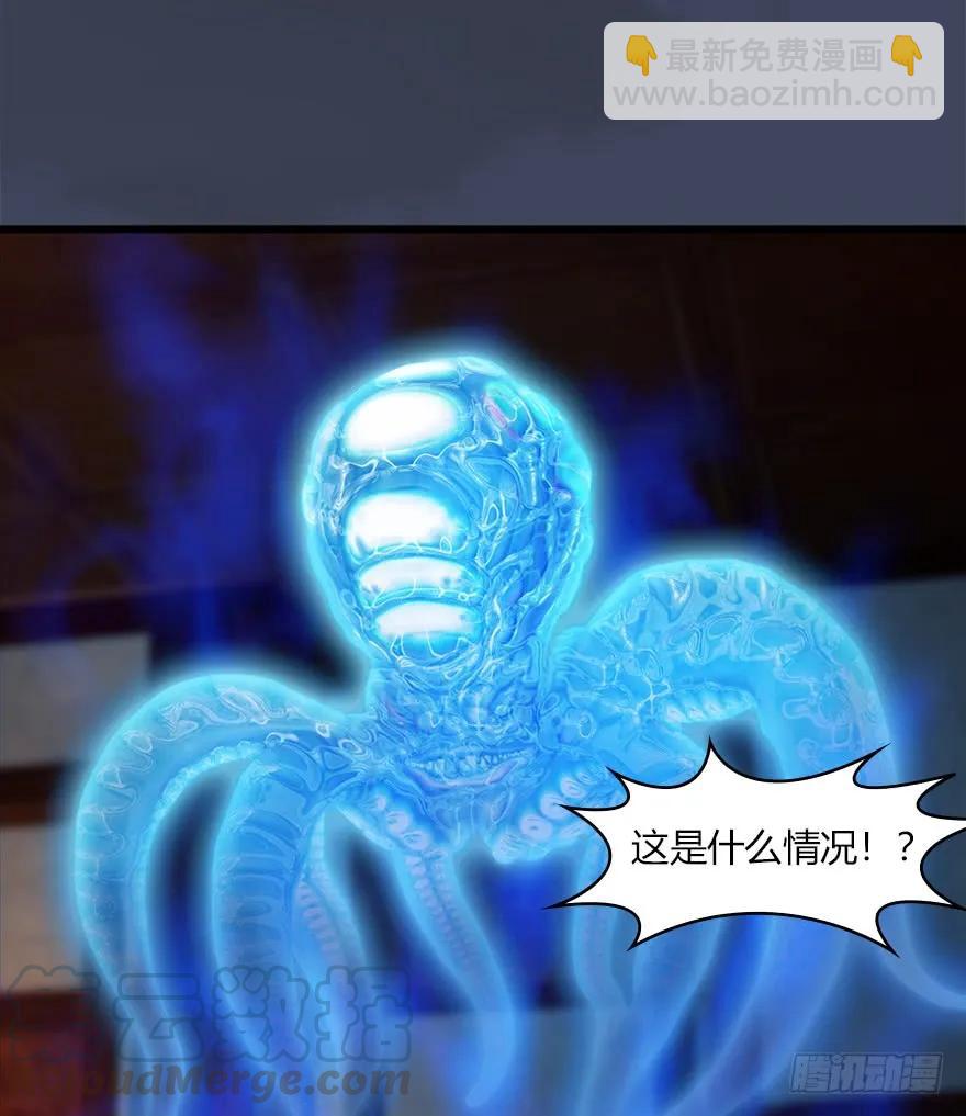 🍼堕玄师 052 通灵秘术 第25页