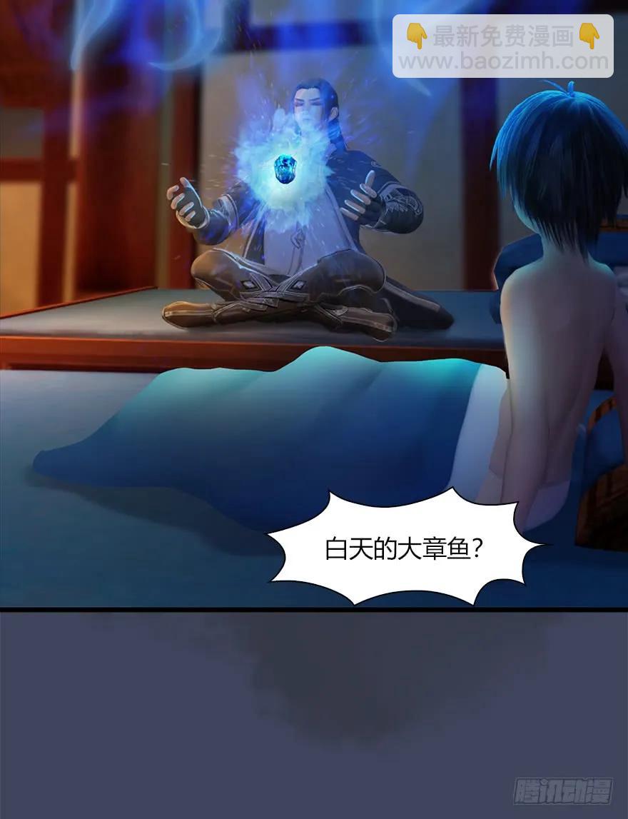 🍼堕玄师 052 通灵秘术 第26页