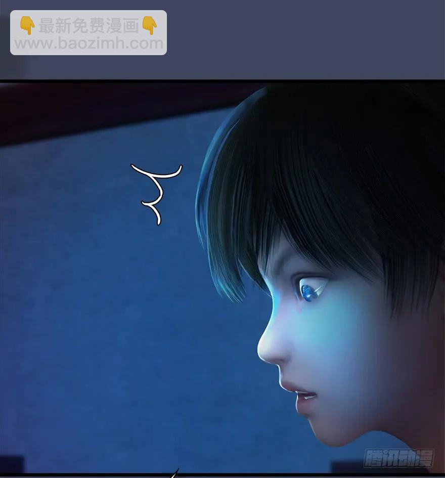 🍼堕玄师 052 通灵秘术 第27页