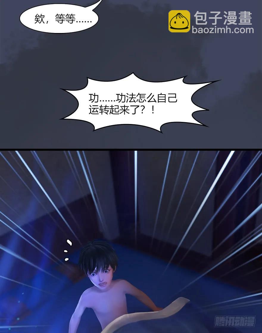 🍼堕玄师 052 通灵秘术 第28页