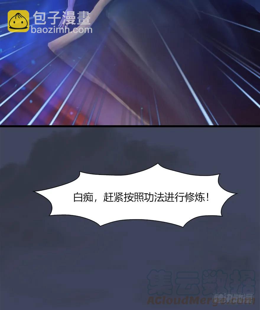 🍼堕玄师 052 通灵秘术 第29页
