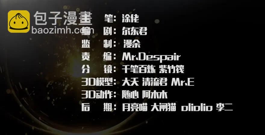 🍼堕玄师 052 通灵秘术 第3页