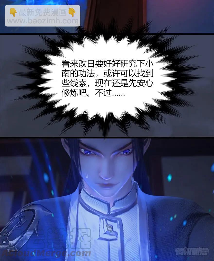 🍼堕玄师 052 通灵秘术 第33页