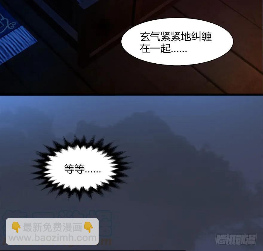 🍼堕玄师 052 通灵秘术 第37页