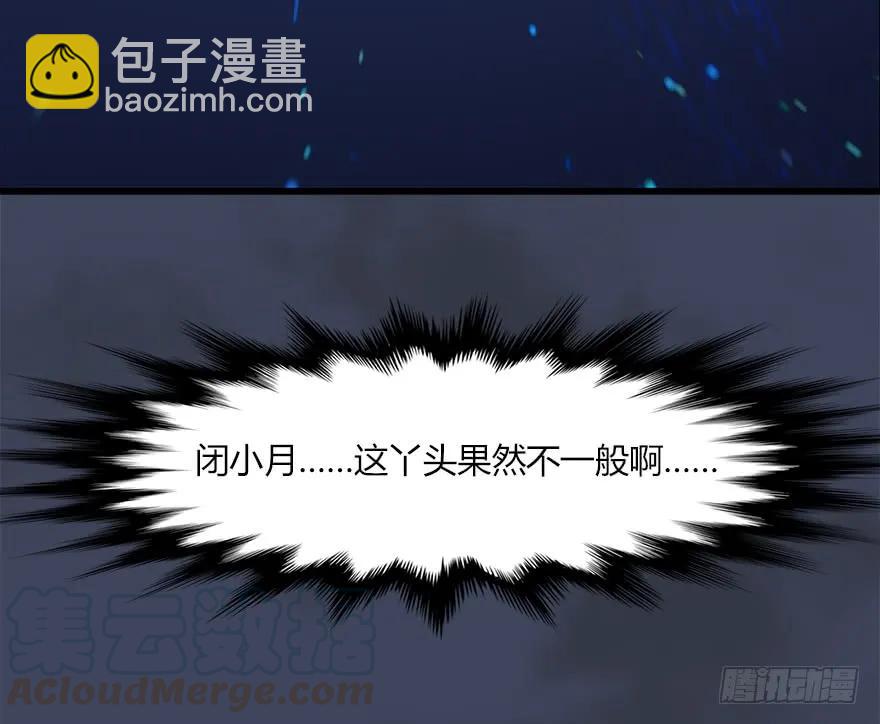 🍼堕玄师 052 通灵秘术 第5页