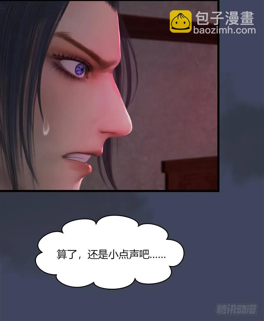🍼堕玄师 052 通灵秘术 第50页