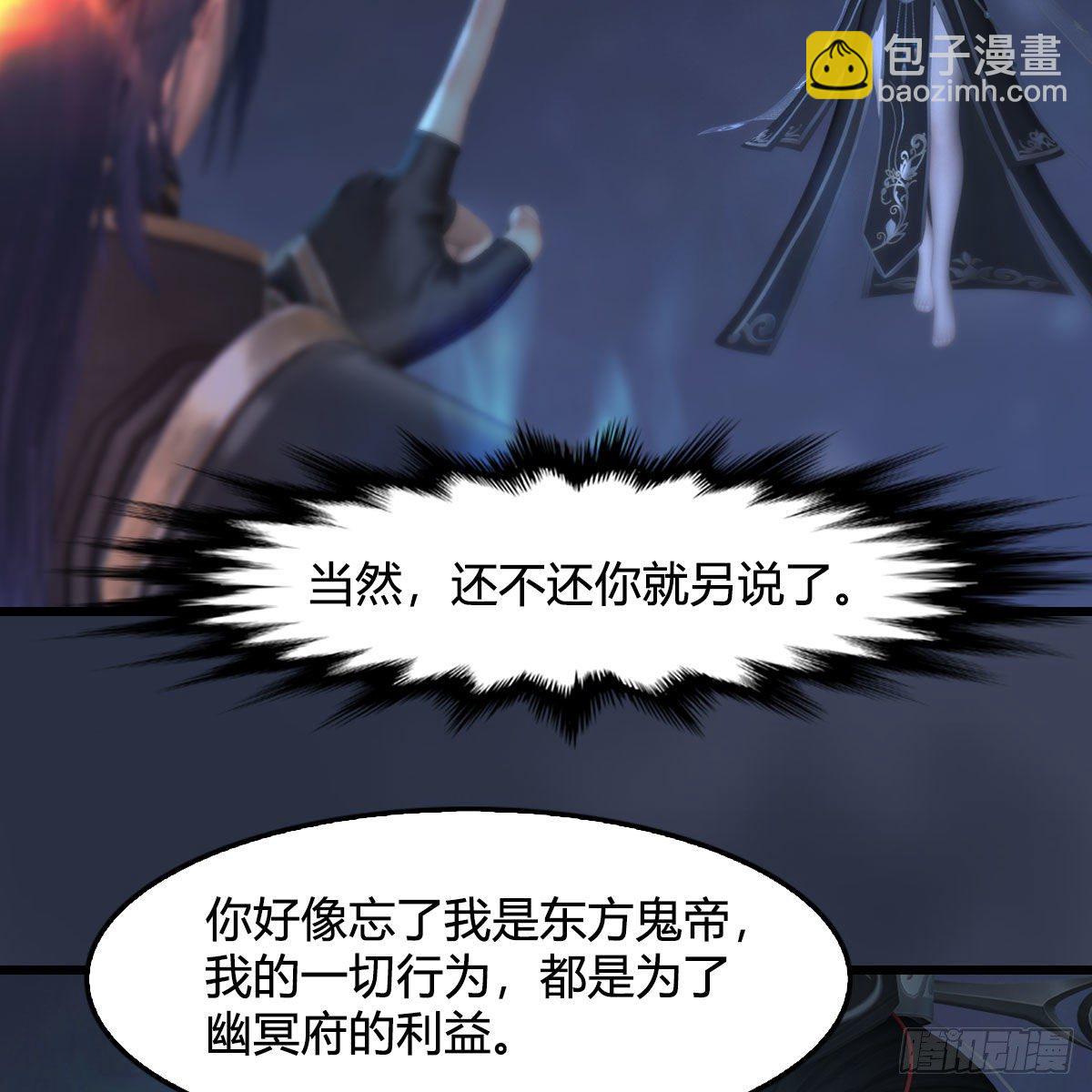 🍼堕玄师 第525话：幽冥府双鬼王 第10页