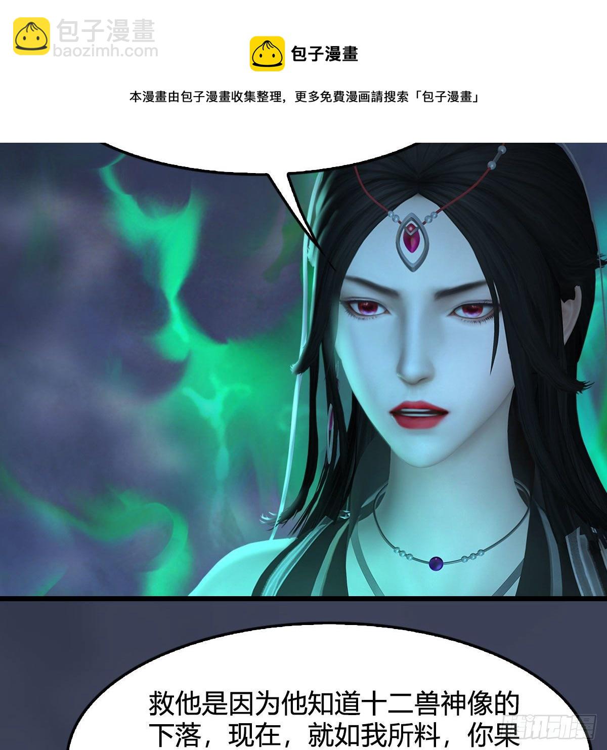 🍼堕玄师 第525话：幽冥府双鬼王 第11页