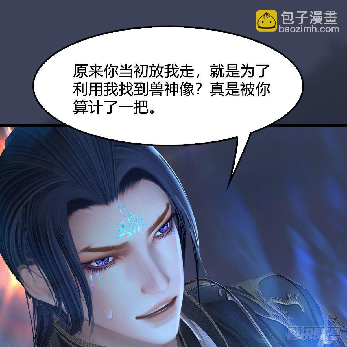 🍼堕玄师 第525话：幽冥府双鬼王 第14页