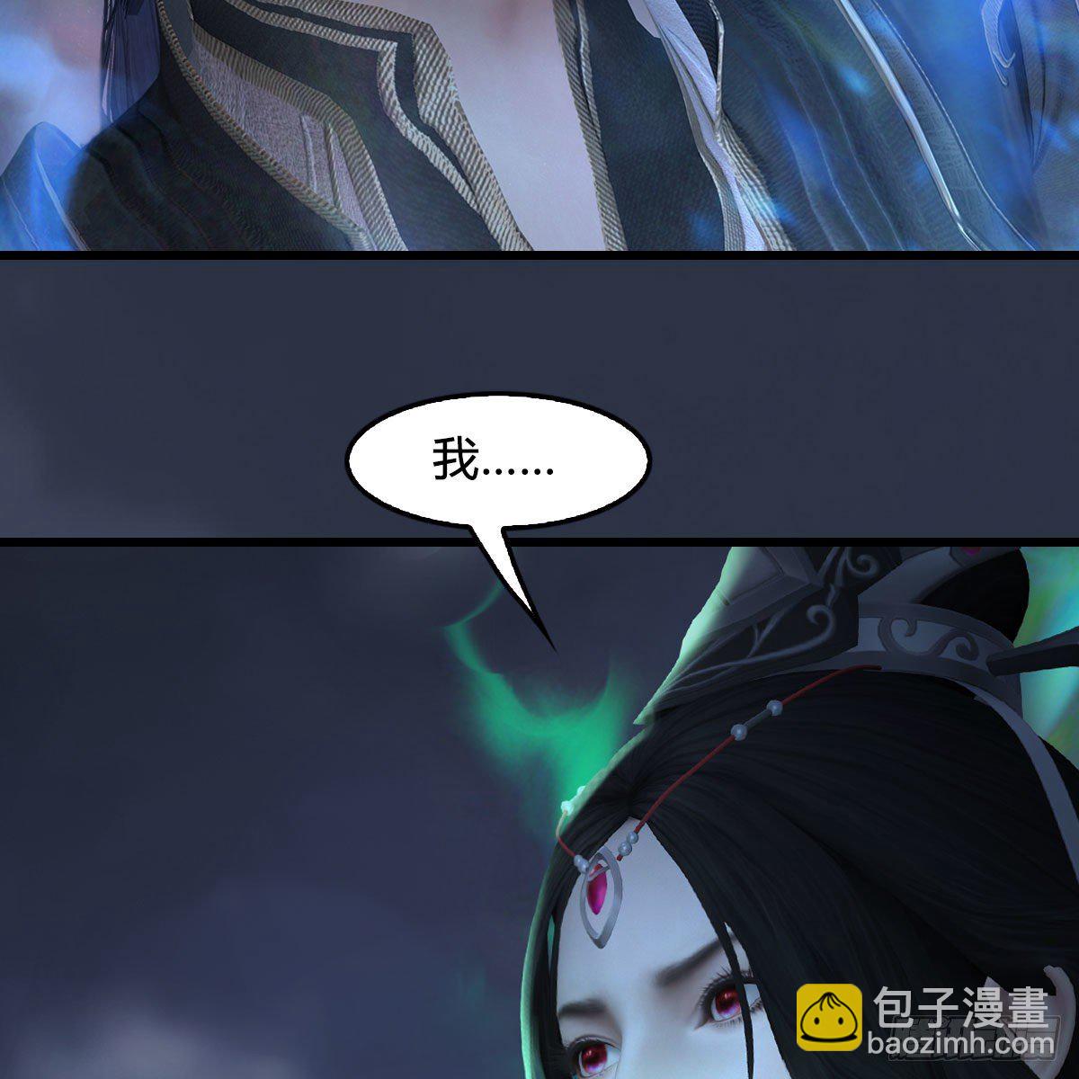 🍼堕玄师 第525话：幽冥府双鬼王 第15页