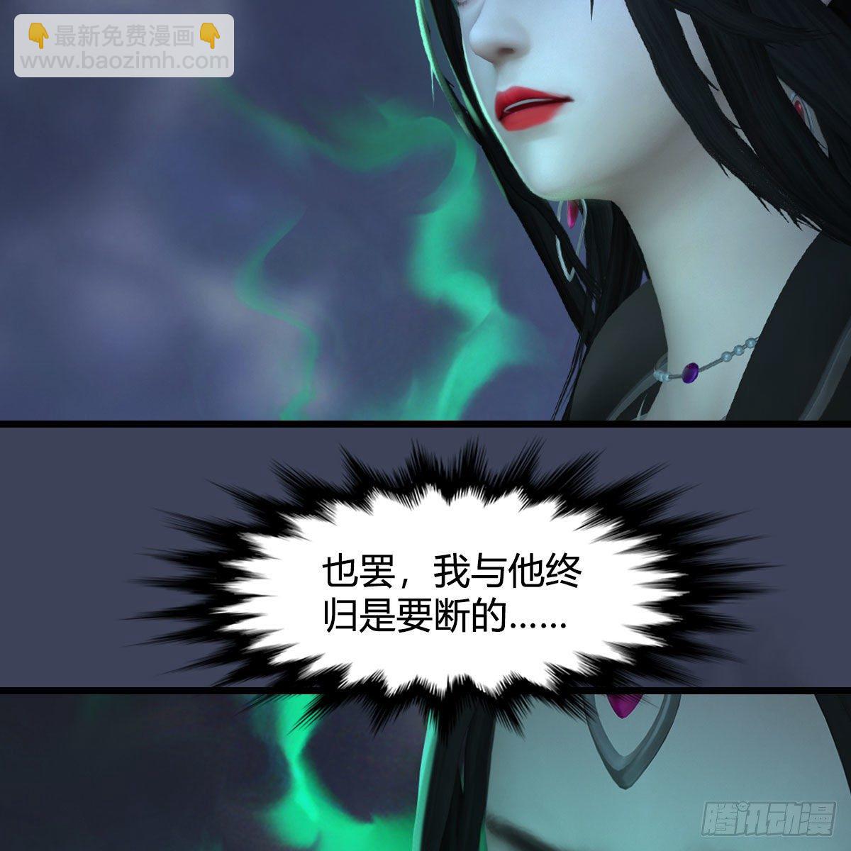 🍼堕玄师 第525话：幽冥府双鬼王 第16页