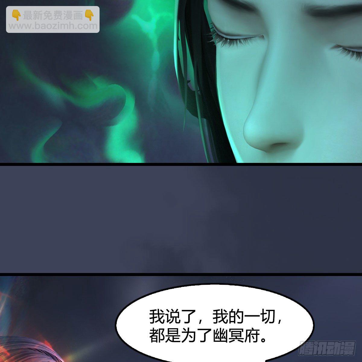 🍼堕玄师 第525话：幽冥府双鬼王 第17页