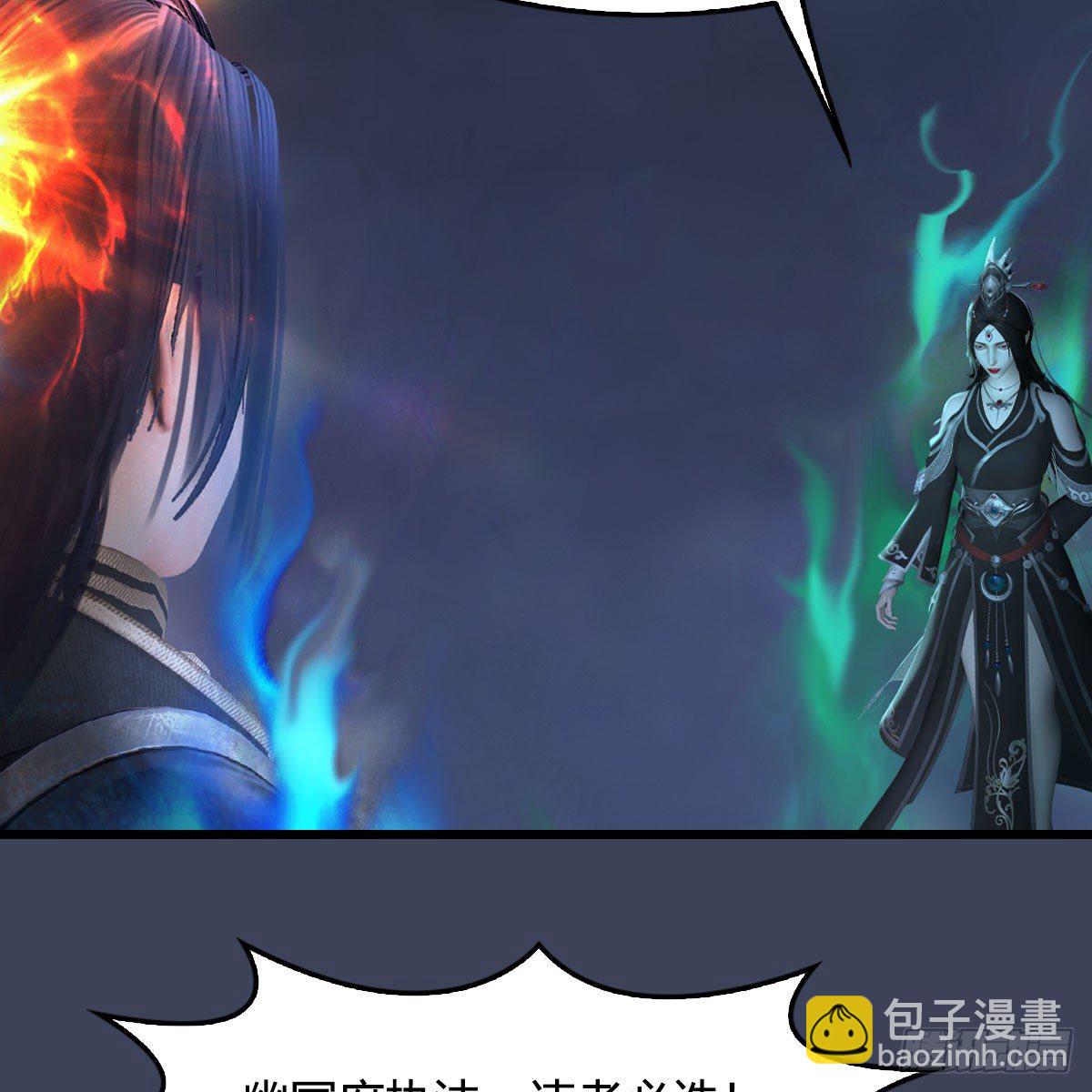 🍼堕玄师 第525话：幽冥府双鬼王 第18页