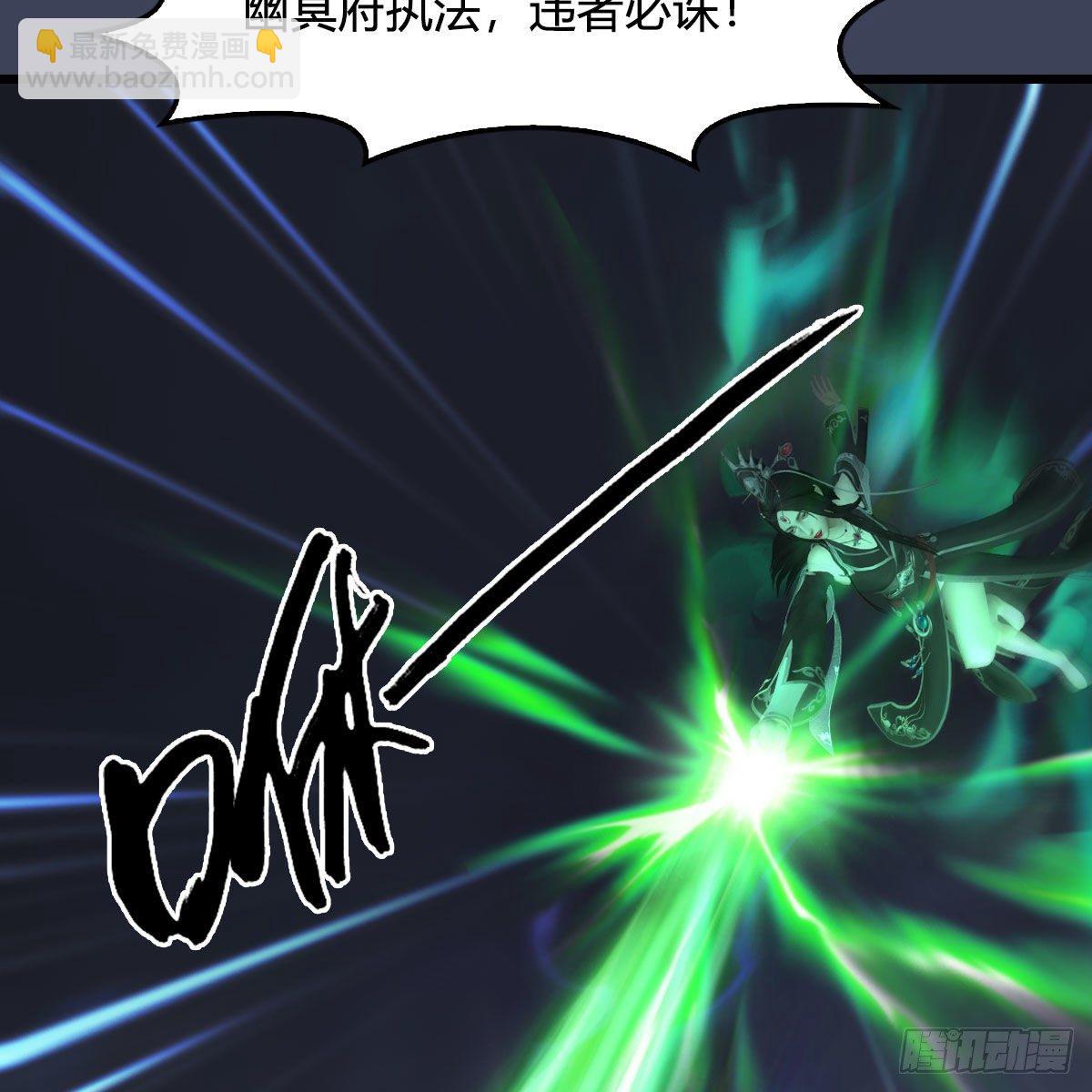 🍼堕玄师 第525话：幽冥府双鬼王 第19页