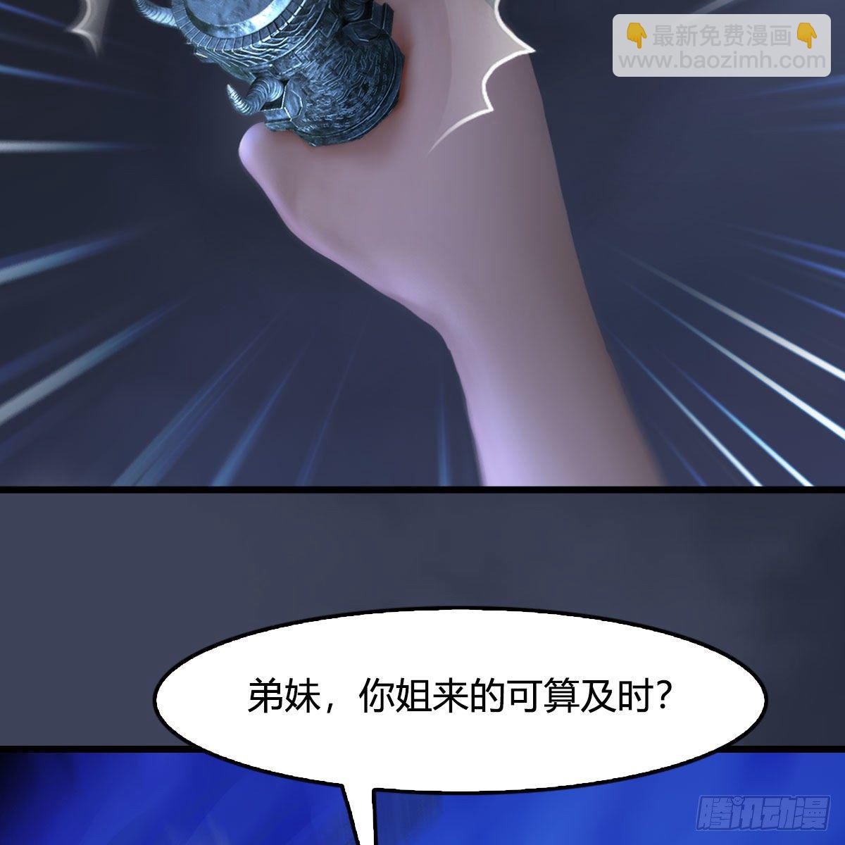 🍼堕玄师 第525话：幽冥府双鬼王 第28页