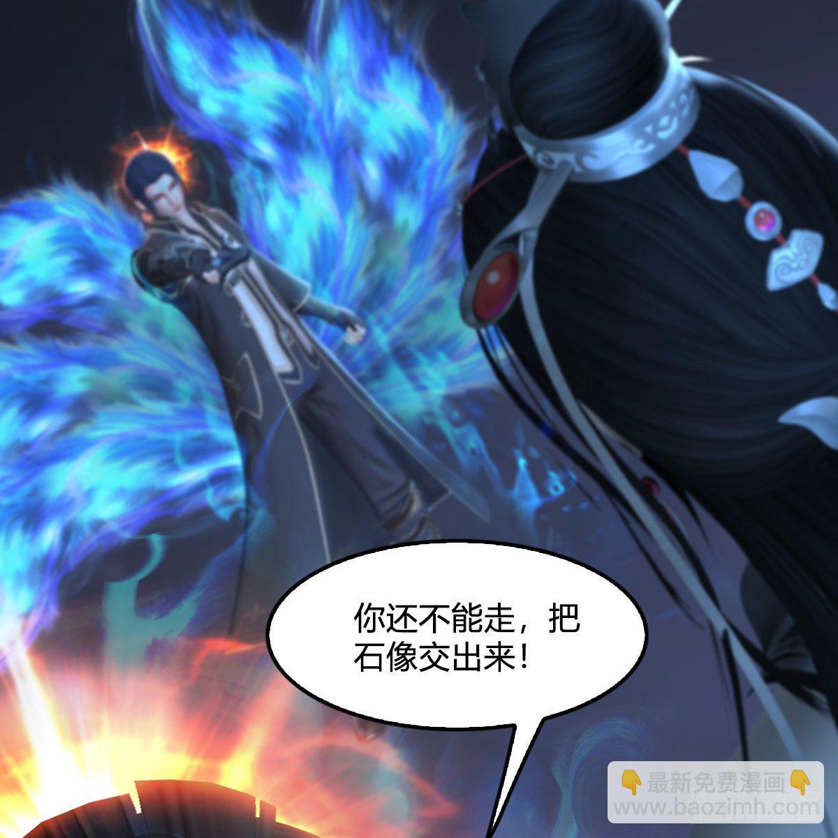 🍼堕玄师 第525话：幽冥府双鬼王 第3页