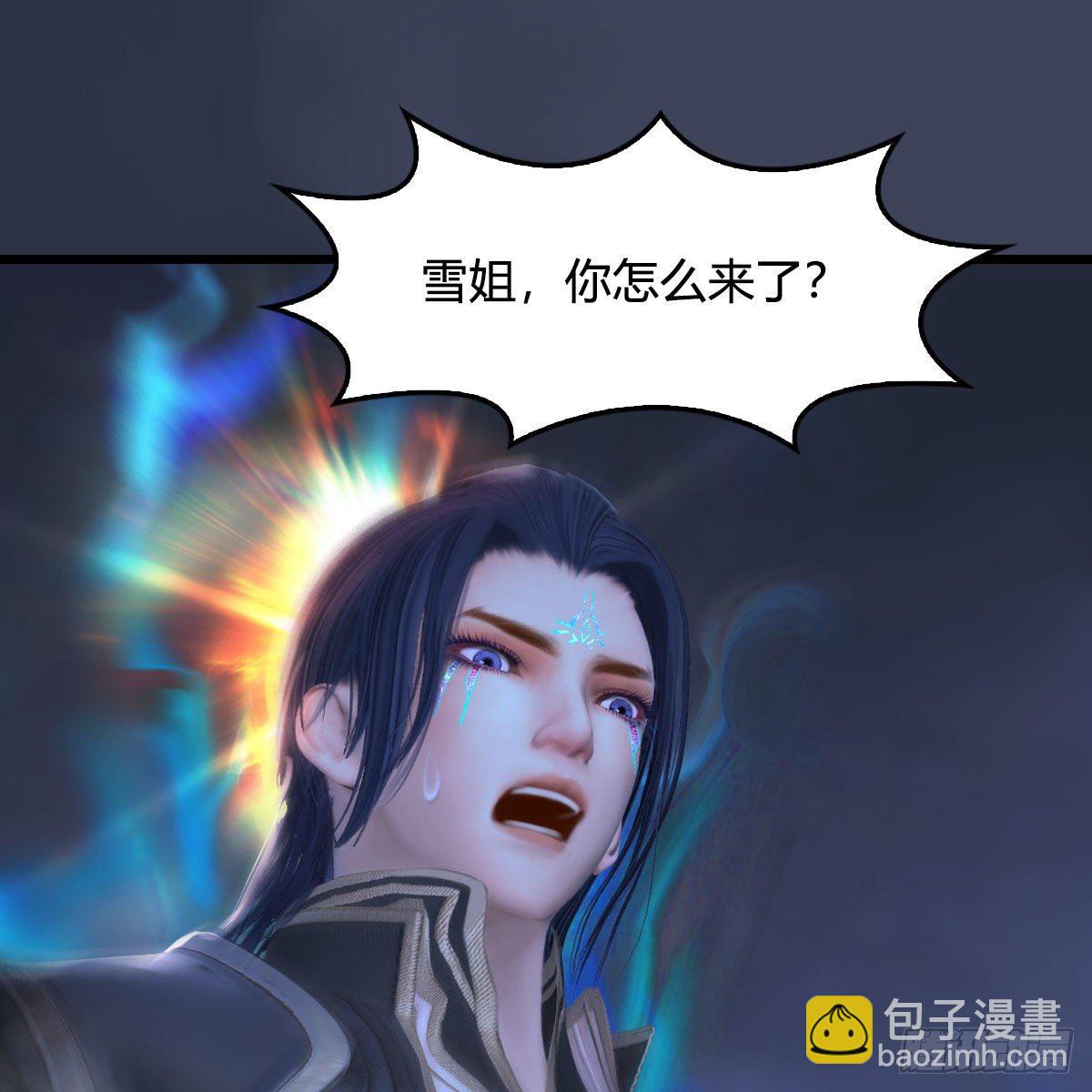 🍼堕玄师 第525话：幽冥府双鬼王 第33页