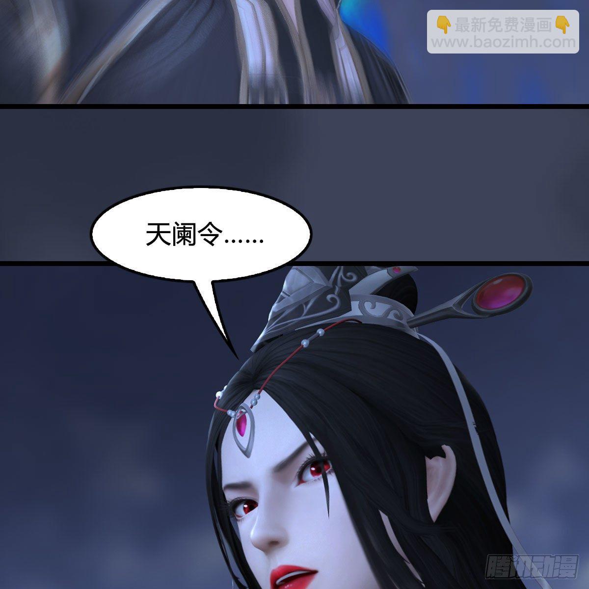 🍼堕玄师 第525话：幽冥府双鬼王 第34页