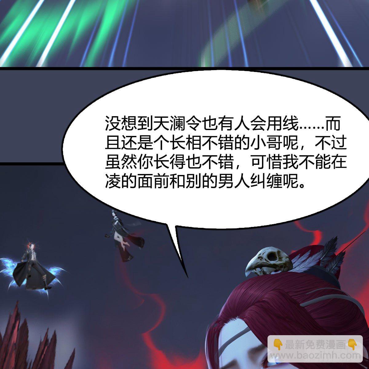 🍼堕玄师 第525话：幽冥府双鬼王 第37页