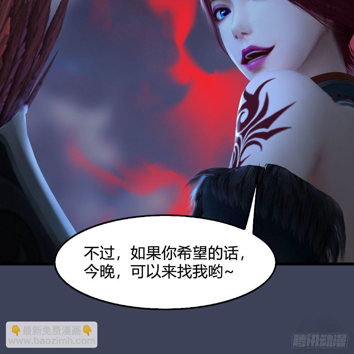 🍼堕玄师 第525话：幽冥府双鬼王 第38页