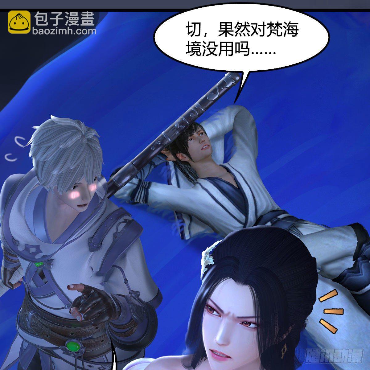 🍼堕玄师 第525话：幽冥府双鬼王 第39页