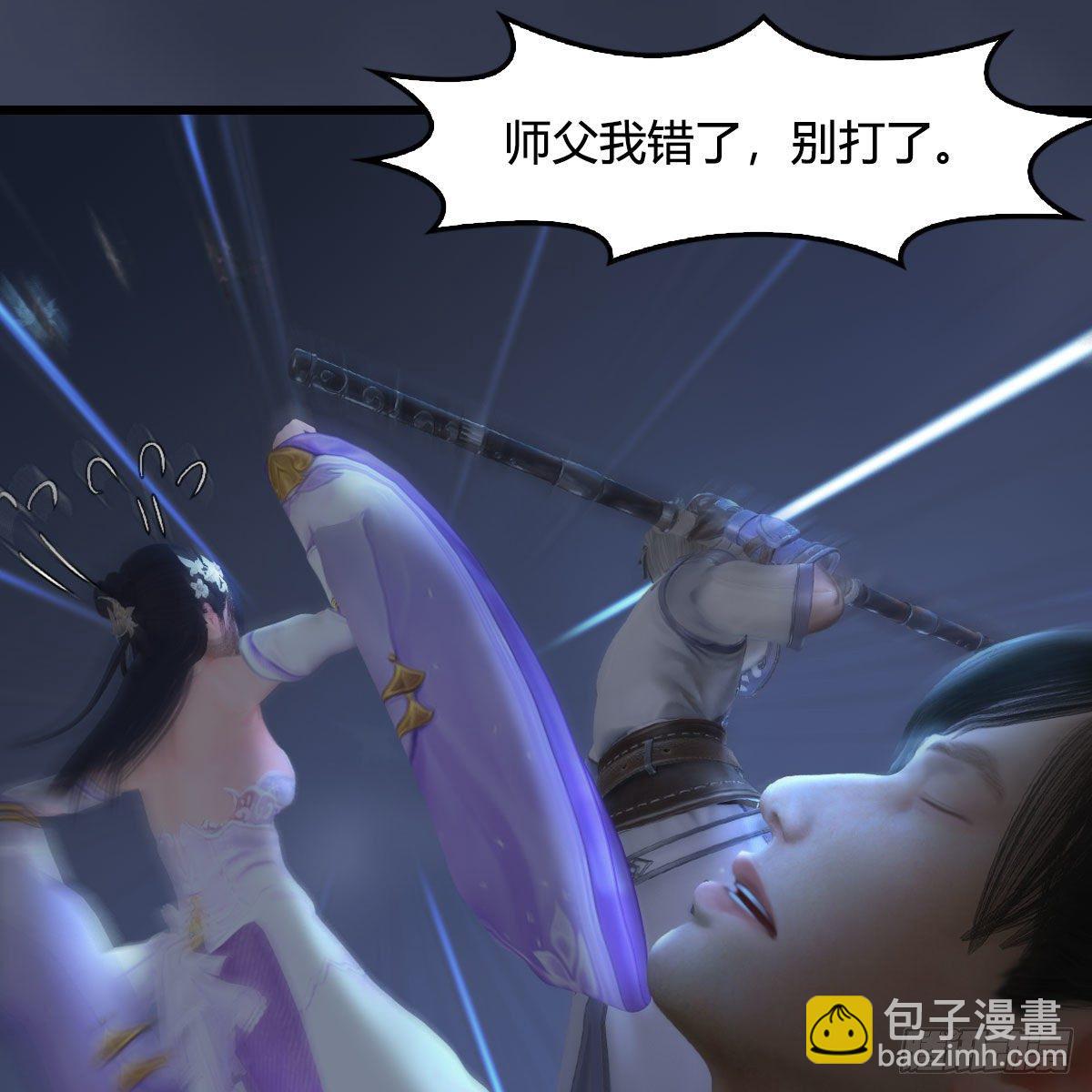 🍼堕玄师 第525话：幽冥府双鬼王 第42页