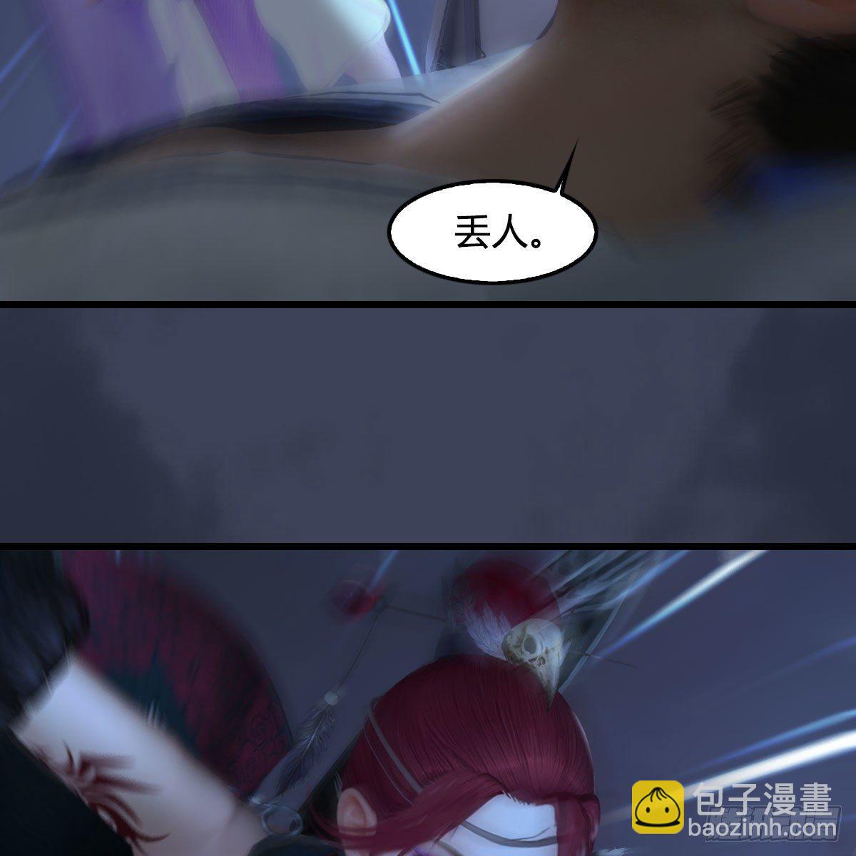 🍼堕玄师 第525话：幽冥府双鬼王 第43页